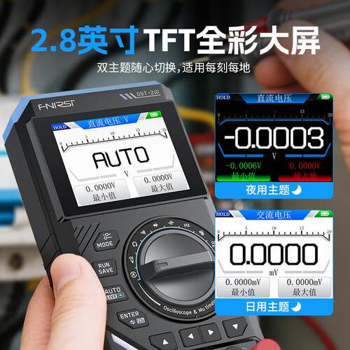 DST210/201三合一四位半数字万用表10M带宽示波器信号发生