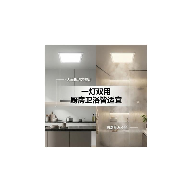 LED天花板灯厨房平板灯集成吊灯照明灯面板厨卫led灯铝扣板嵌入式