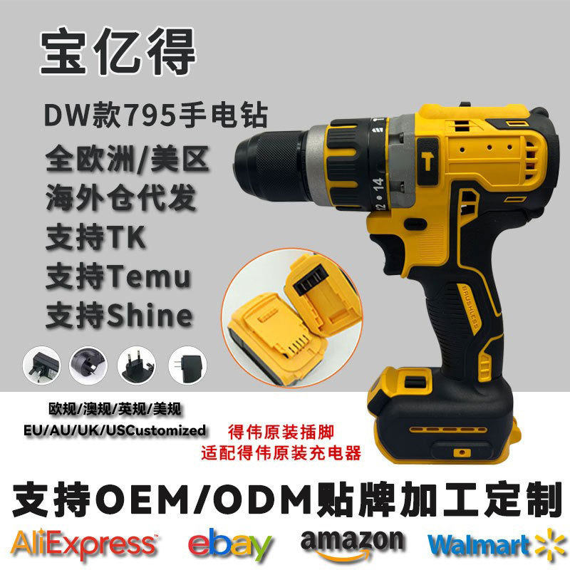 无刷锂电手电钻充电式D款795大功率21V家用木工工程装修