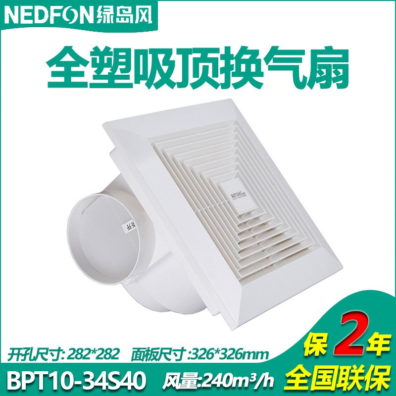 换气扇BPT10-12-BH天花板吊顶管道式排风扇6/8寸吸顶排气扇