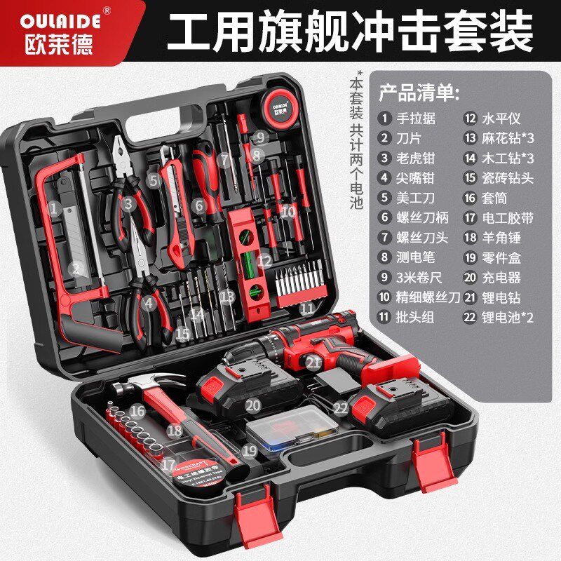 德国电钻工具箱家庭家装维修套装五金电木工维修多功能组套