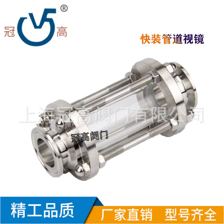 304/316L材质快装管道视镜玻璃管视镜管式视镜不锈钢快装视镜