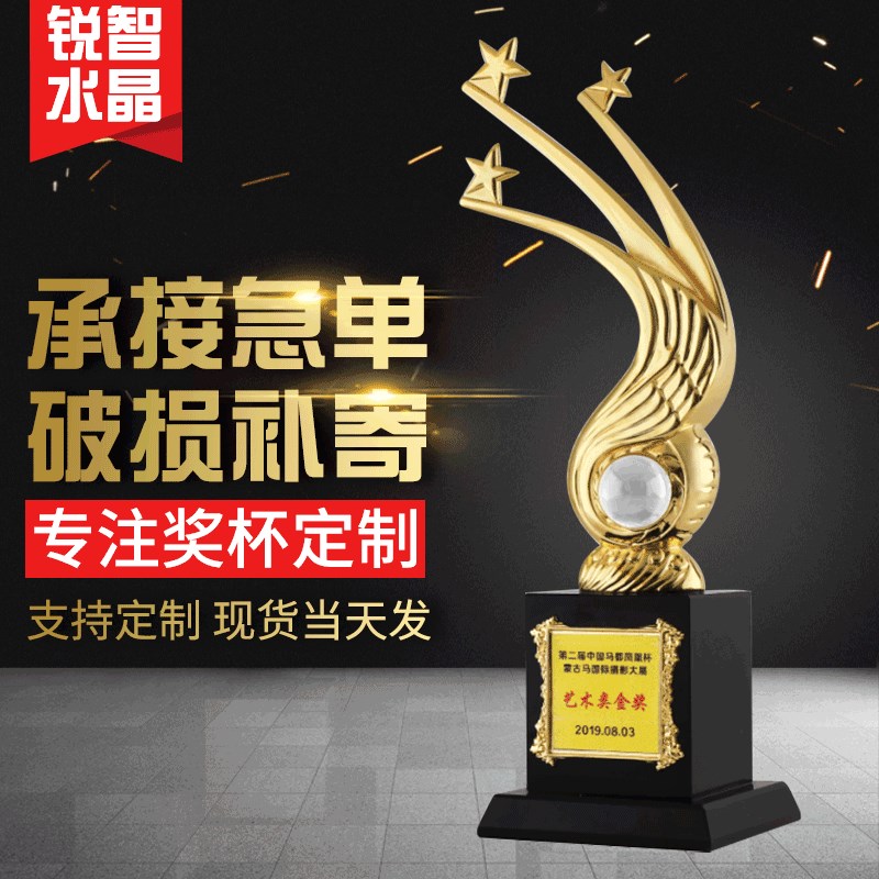 三弯星星奖杯表彰大会舞蹈比赛奖杯儿童金属奖杯刻字摆件装饰厂家
