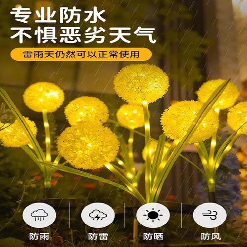 太阳能LED蒲公英地插灯户外防水发光三头仿真庭院花园装饰草坪灯