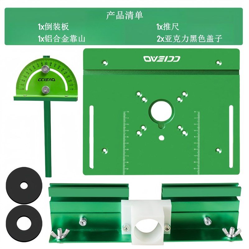 C8-木工雕刻机倒装板 电木铣倒装板 铝合金倒装板 修边机木工工具