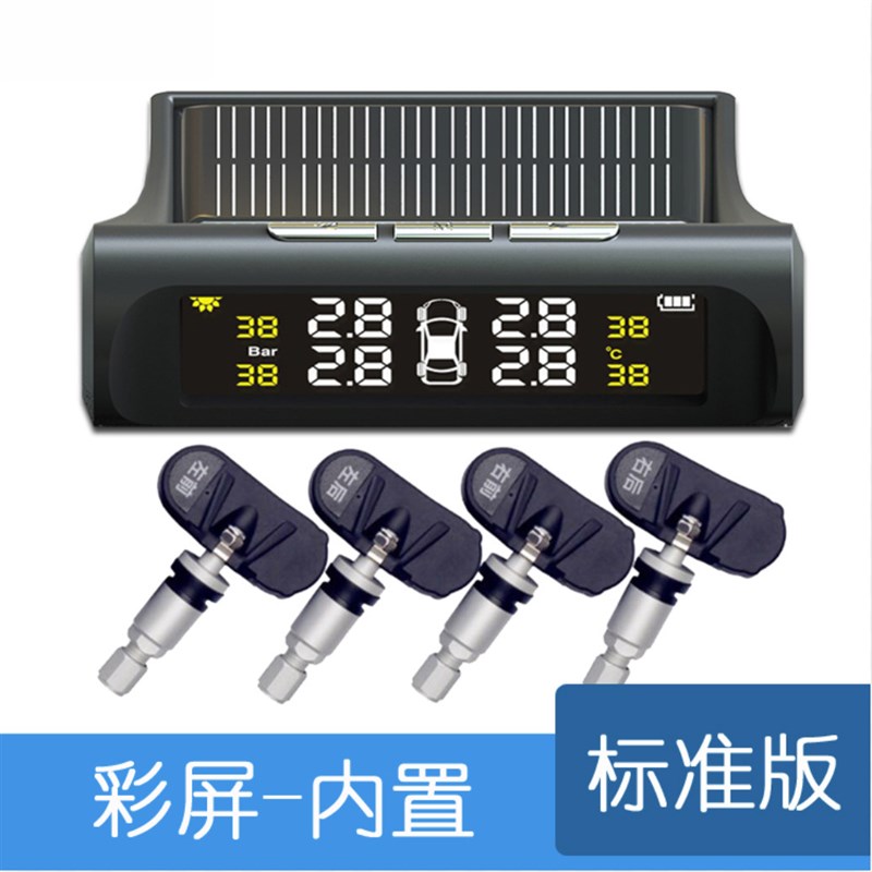 太阳能胎压监测器外置内置胎温胎压tpms数显汽车轮胎监测系统外贸