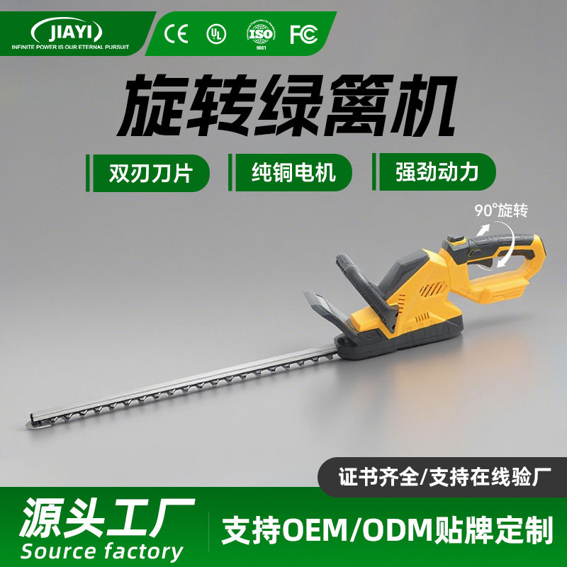 跨境新款电动绿篱机手柄可旋转绿篱电动修剪器锂电修枝机茶树叶