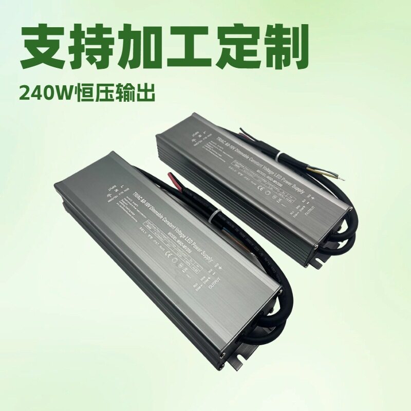 五合一调光恒压防水电源(240W)可控硅/0-10V/1-10V/PWM/电阻