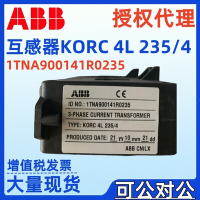 ABBKORC5S/5L互感器货号