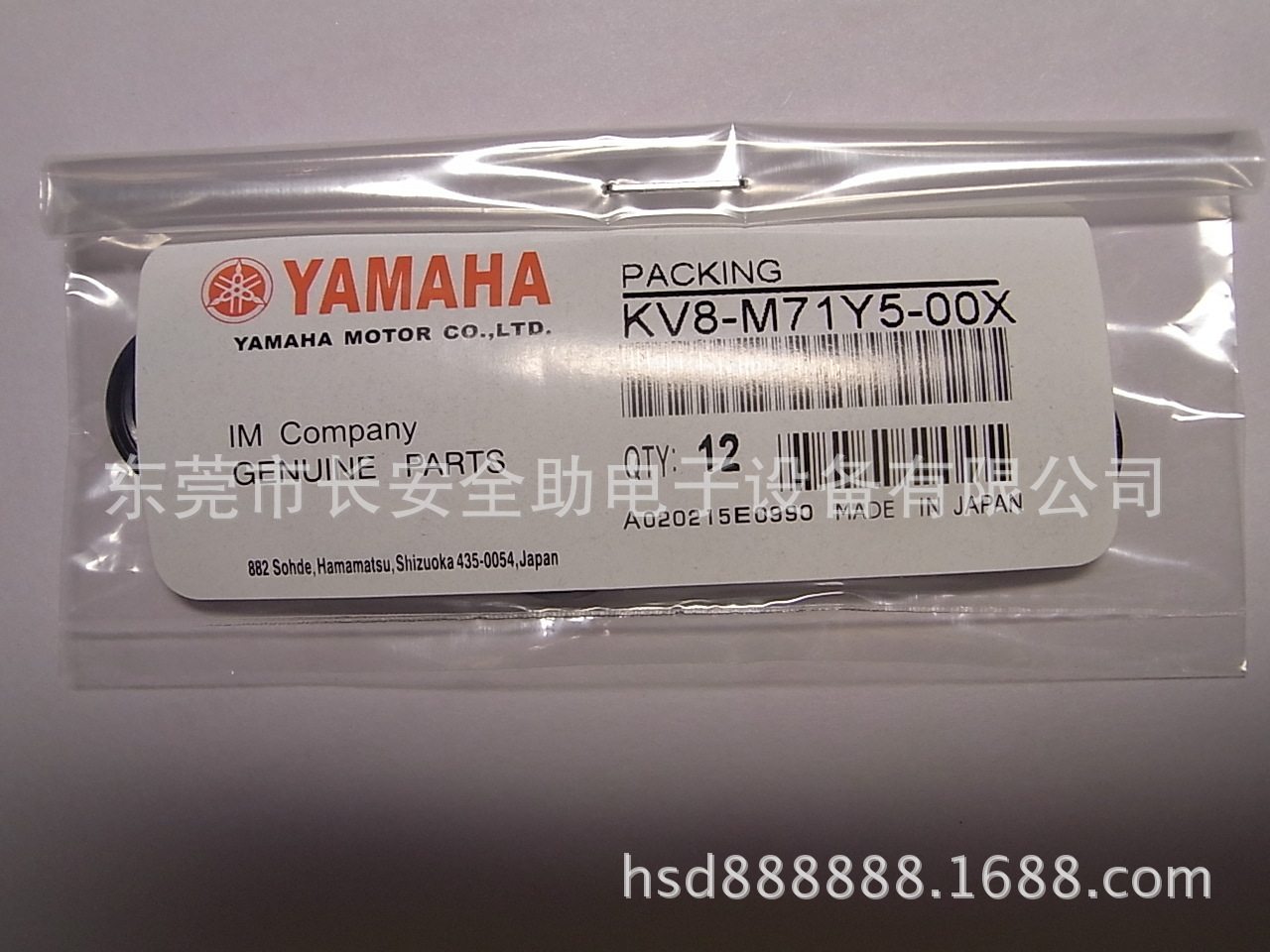 YAMAHAS密封圈KV8-M71Y5-00X