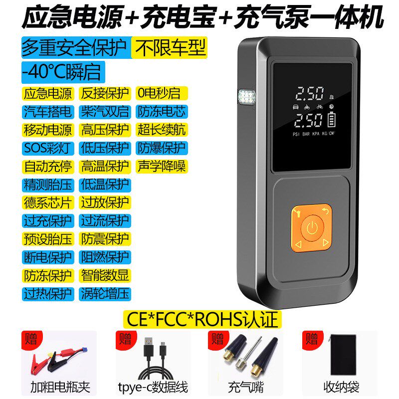 车载充气泵强启应急启动电源充气一体打气泵备用电动汽车搭电宝