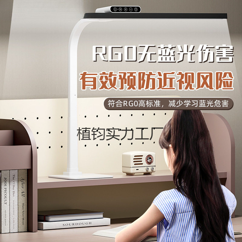 智能护眼无影阅读写字台灯