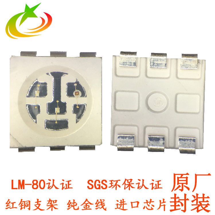 鑫科LED5050红外线led灯珠 鼎元850nm红外线灯 730nm 940nm波段