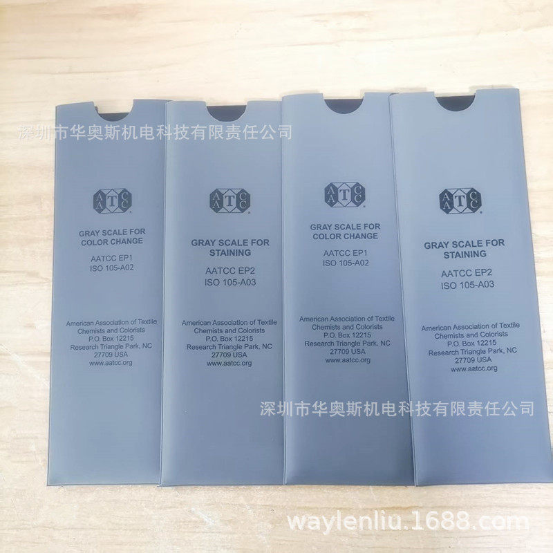 AATCC灰卡色牢度评级灰尺ISO105A02A03标准色卡色牢度试验用