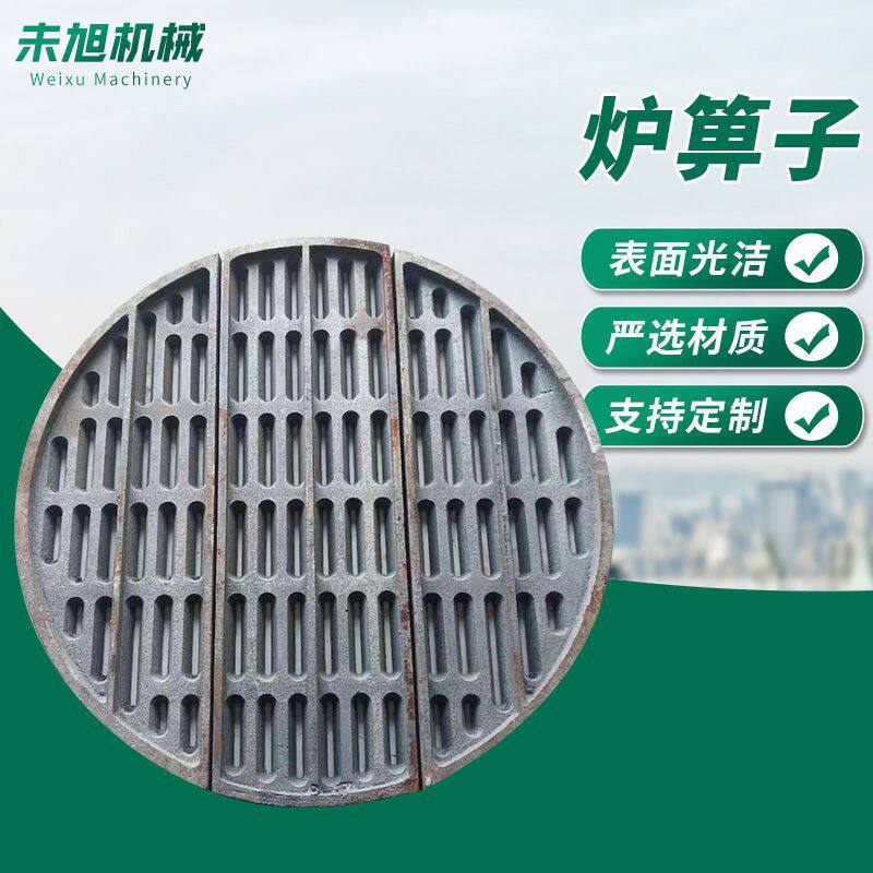 生物质颗粒锅炉炉箅子厂家销售铸铁锅炉炉底炉箅子