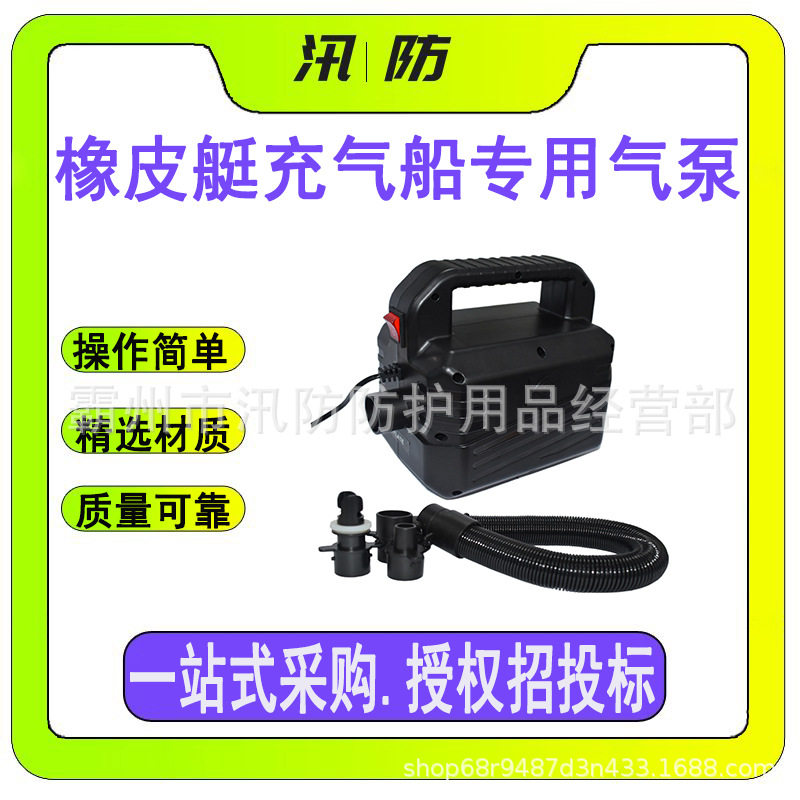 电动橡皮艇600W大功率充气泵