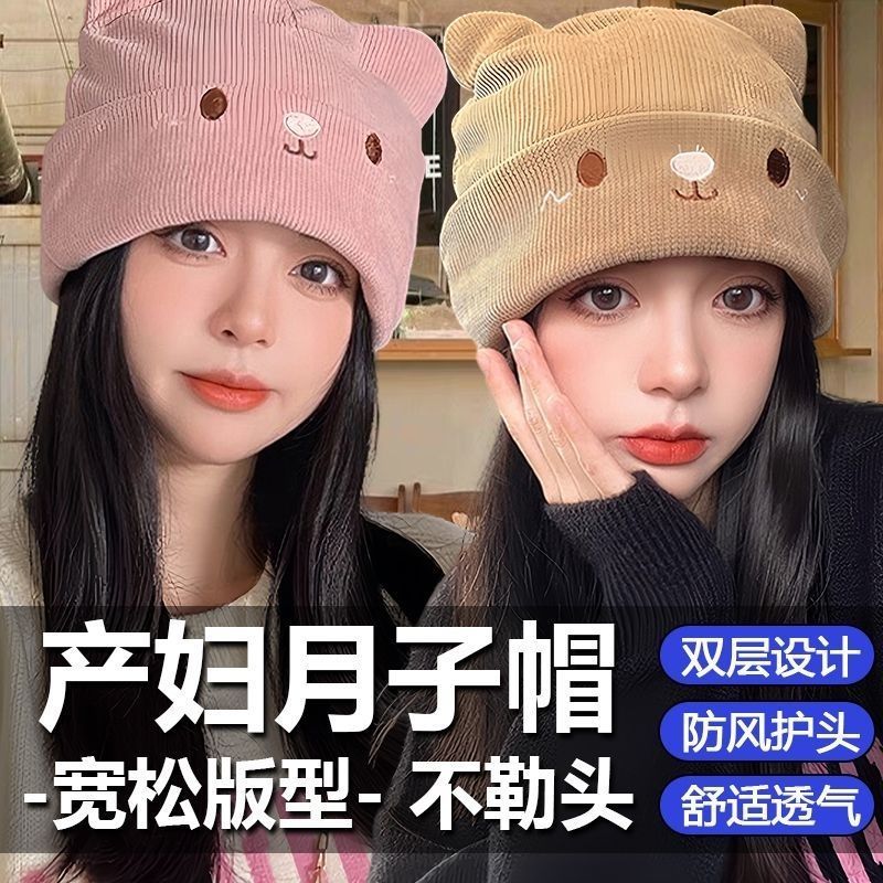 坐月子帽产后出院防风