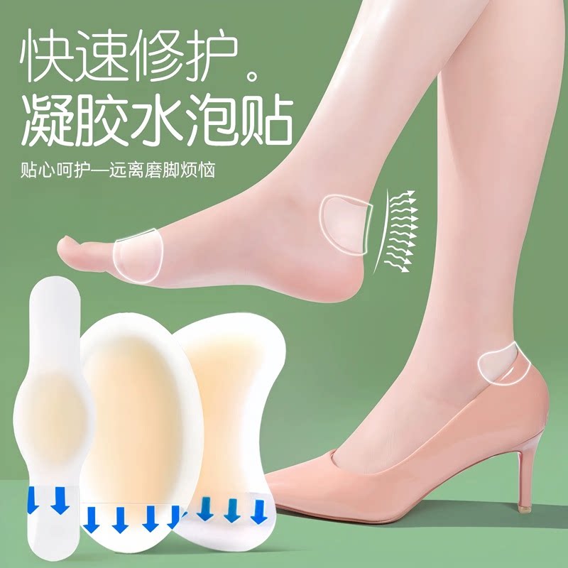 神器脚后跟贴防打脚高跟鞋鞋贴