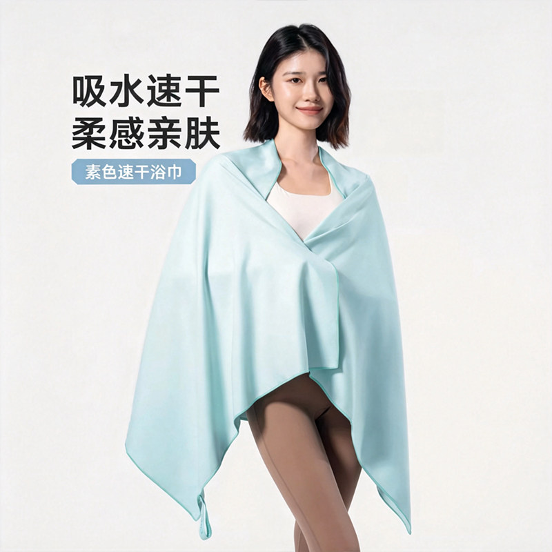 游泳速干浴巾男女健身运动吸水