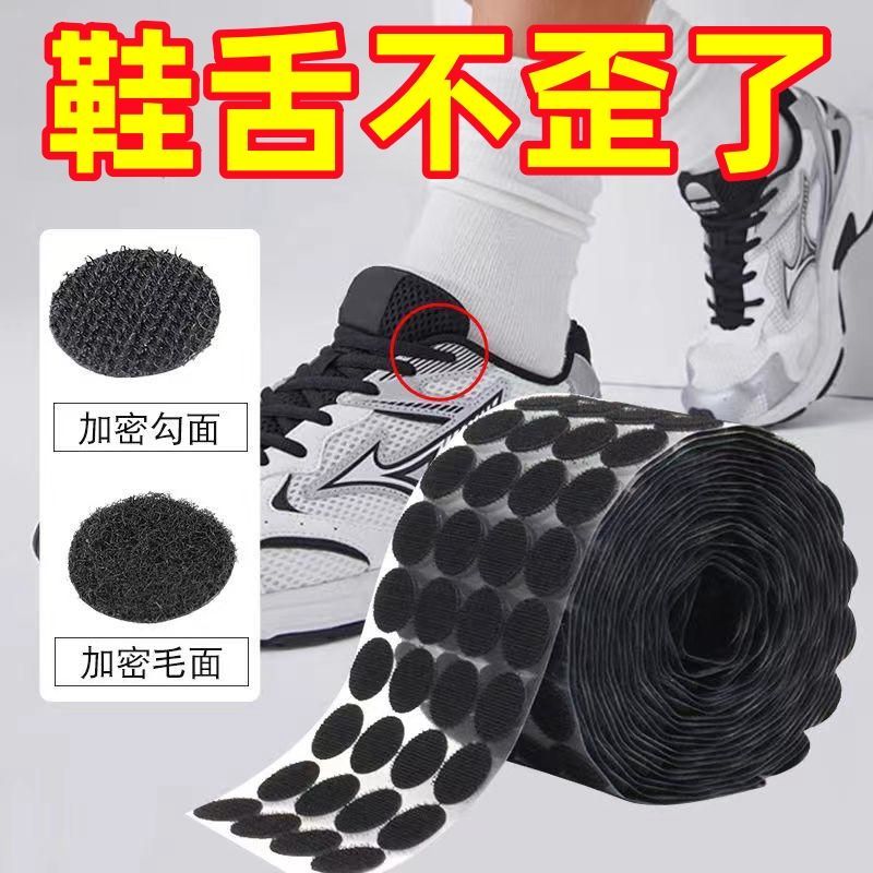 鞋舌防歪固定神器自粘魔术贴防滑