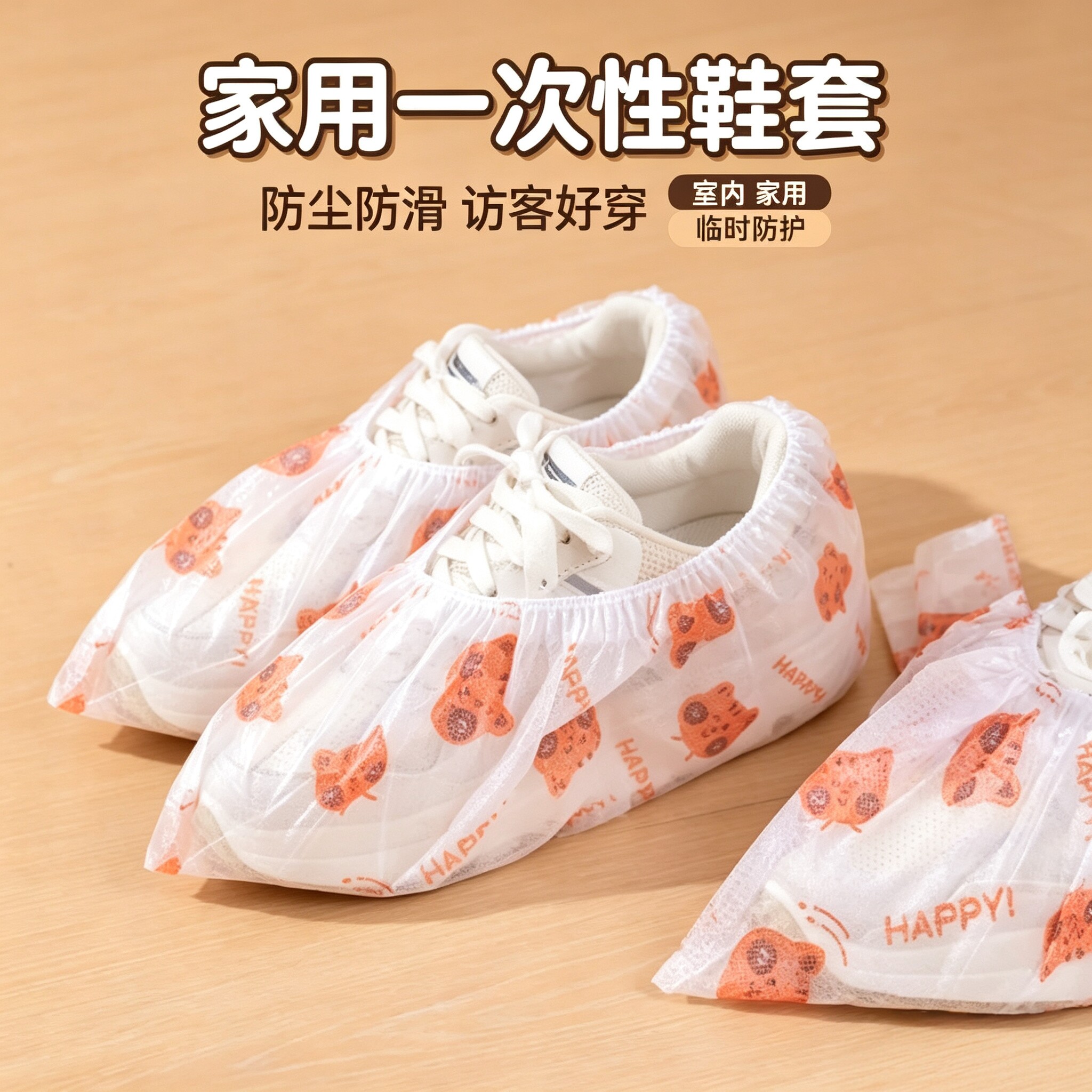 家用一次性鞋套厚款室内免脱