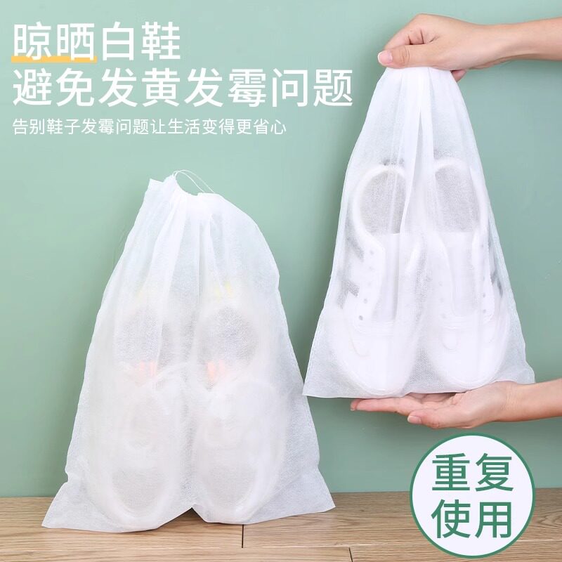 晒鞋防黄袋装鞋包小白鞋无纺布袋