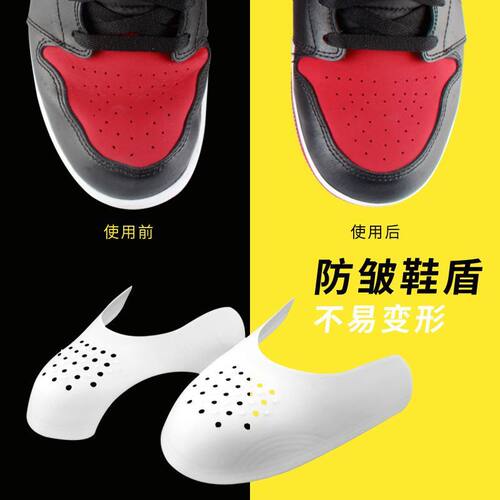 适配鞋撑aj1护盾鞋盾防褶皱器