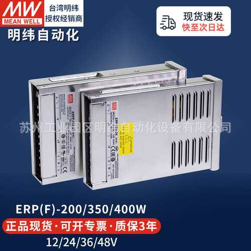 明纬开关电源200W400W24V直流220转12vLED灯显示屏防雨驱动变压器