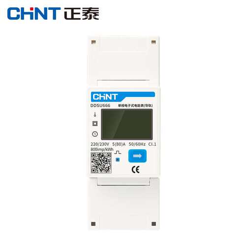 单相三相导轨式电表微型电子式220V电能表DDSU666互感器RS458