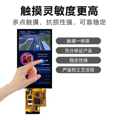 4.3寸480*800IPS液晶显示屏全接口工业控制液晶显示屏