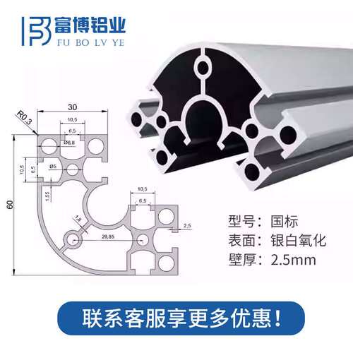 国标6630GR工业铝合金铝型材圆角半圆弧型6630重型流水线框架围栏