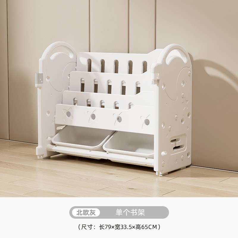 儿童塑料家具玩具画板多层大容量家用客厅靠墙宝宝组合收纳置物架
