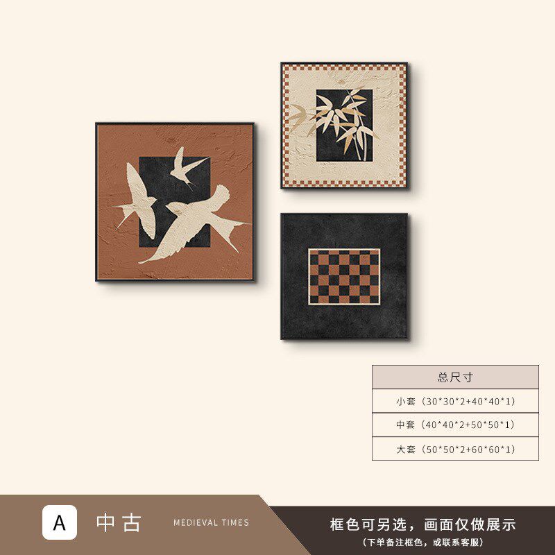 美拉德质感 法式复古风客厅装饰画中古风餐厅组合挂画肌理感壁画