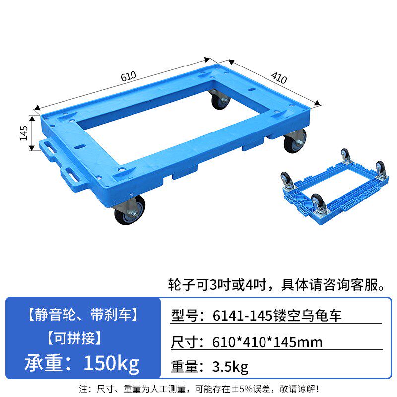 乌龟车平板手推车物流仓库搬运周转车万向轮可拼接塑料板车