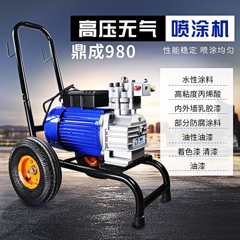 厂家直销980 990款电动乳胶漆喷涂机家用小型油漆涂料高压喷涂机