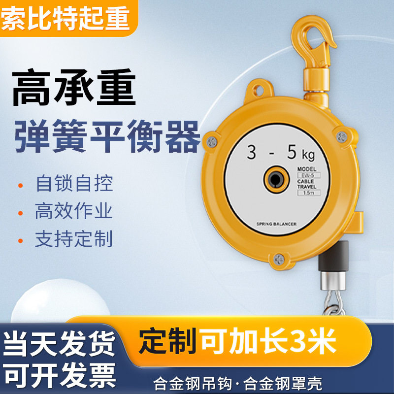 高承重自锁弹簧平衡器重型耐用