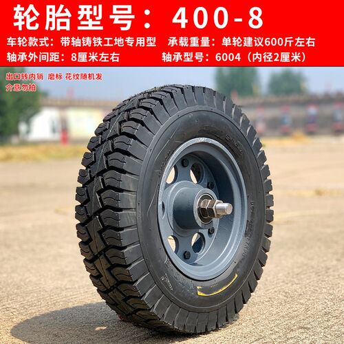 ALI6农用400-8脚轮充气轮橡胶实心轮带轴重载独轮滚轮手推车加厚