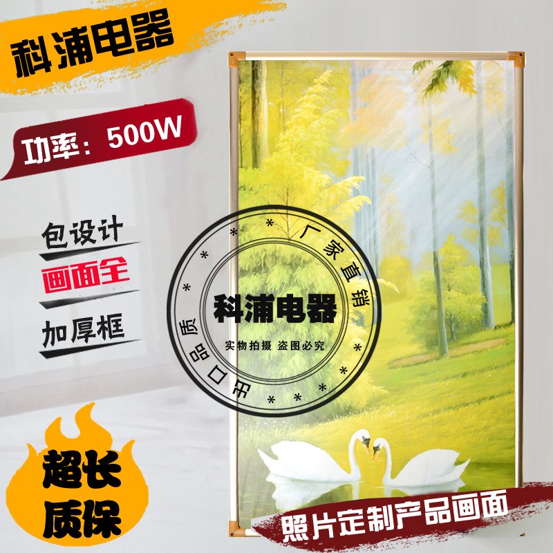 厂家500W碳晶墙暖电暖器壁挂电暖画电壁画石墨烯壁挂式电暖气