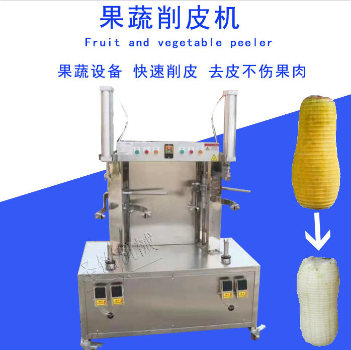 小型菠萝去芯削皮机 快速去皮操作简单按键 大型瓜果冬瓜削皮机