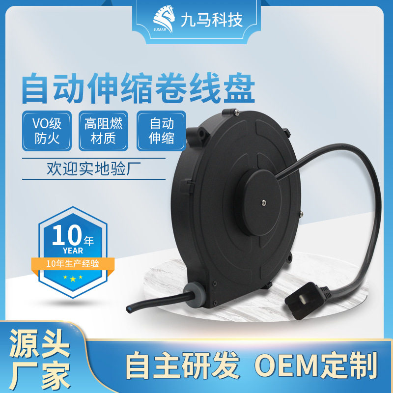 跨境直供电源线卷线盘伸缩自动收线器2芯固定插头便携移动收纳盘