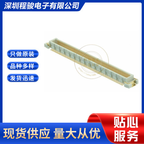 FX10A-168P-SV4(83) 168PIN 0.5MM 板对板连接器插头外罩触点