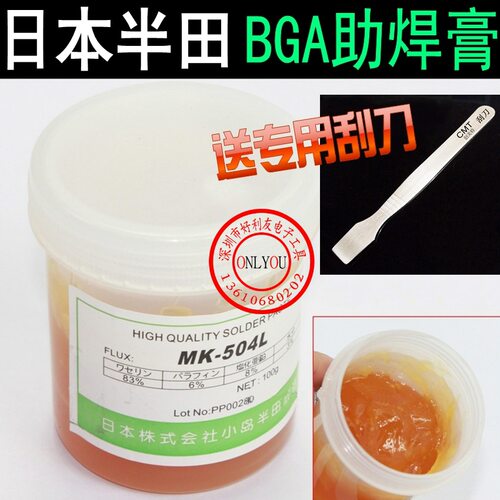 进口材料高品质MK-504L无铅BGA助焊膏SMT无卤素助焊膏焊油焊剂