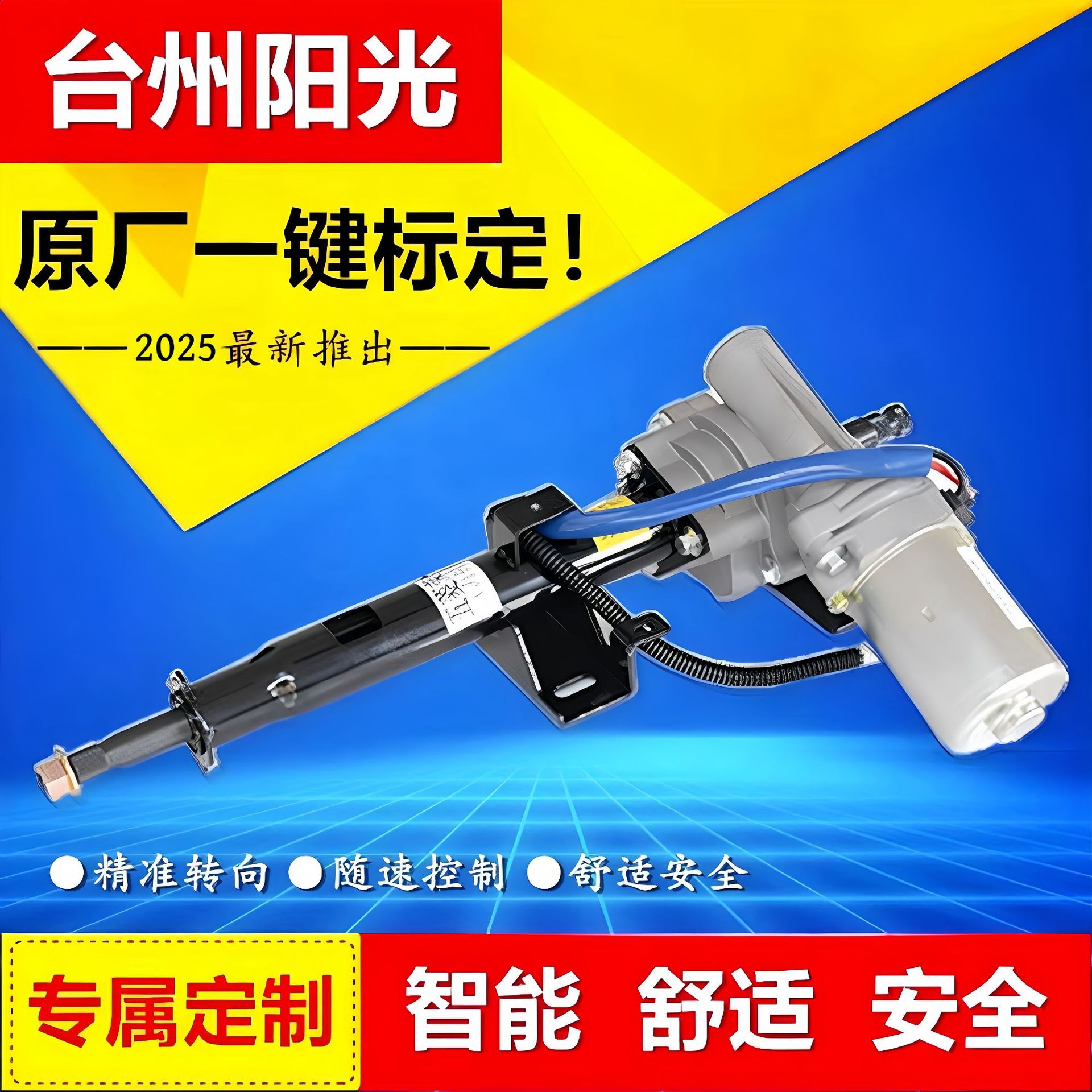 厂家直销批发五菱荣光转向助力器之光S汽车EPS电子方向机转向系统
