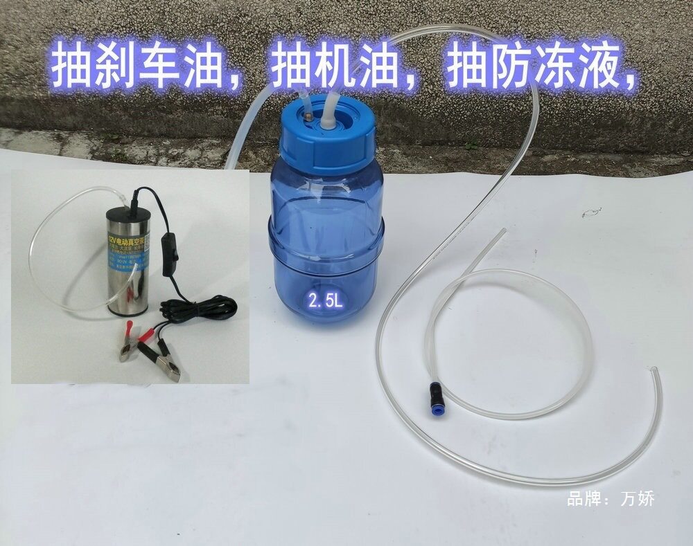 汽车机油防冻液抽吸换油工具