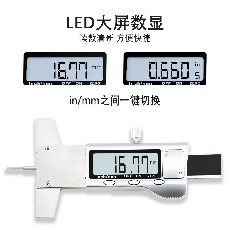 工业级电子数显轮胎花纹深度卡尺0-25mm测量胎纹深度全金属