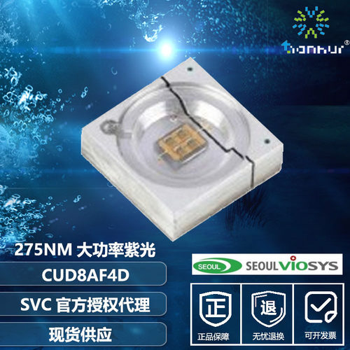 首尔紫光LED5W大功率杀菌灯珠