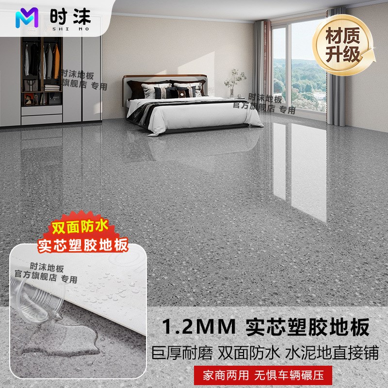 实心pvc塑胶地板地板革加厚幼儿园学校地坪商用厂跨境厂货源