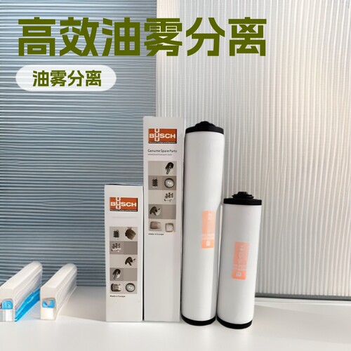 71064763莱宝真空泵滤芯SV300 SV630 SV65B SV100B油雾分离器滤芯