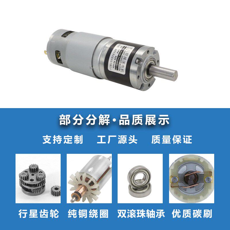42-795直流减速电机行星齿轮12v24v大功率大扭矩调速正反转小马达