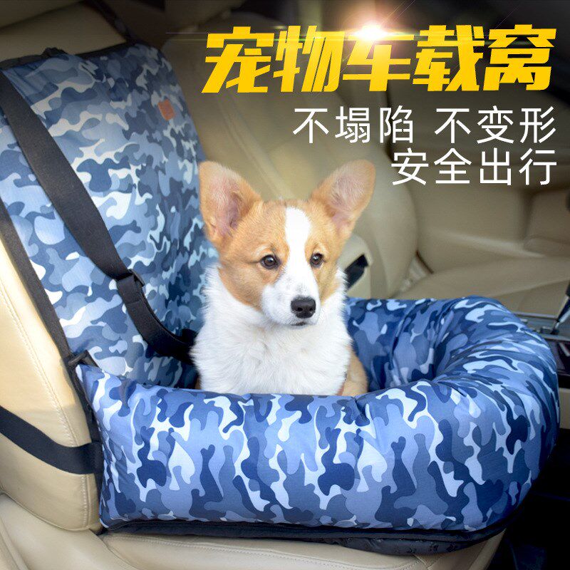 外贸车载狗窝宠物外出车垫旅行汽车坐垫中小型犬狗窝靠垫宠物用品